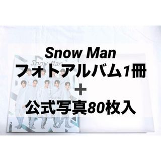 スノーマン(Snow Man)のSnow Man グッズ ポートレートシリーズ2021(アイドルグッズ)