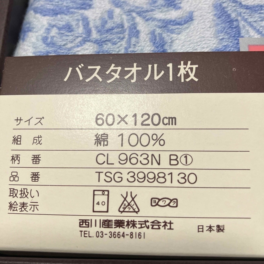 CEFINE(セフィーヌ)のCELINE  セリーヌバスタオル　新品未使用　 インテリア/住まい/日用品の日用品/生活雑貨/旅行(タオル/バス用品)の商品写真