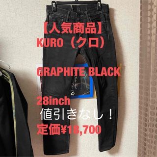 KURO - クロ DIAMANTE ストレッチジーンズ シェービング加工 赤耳 W31