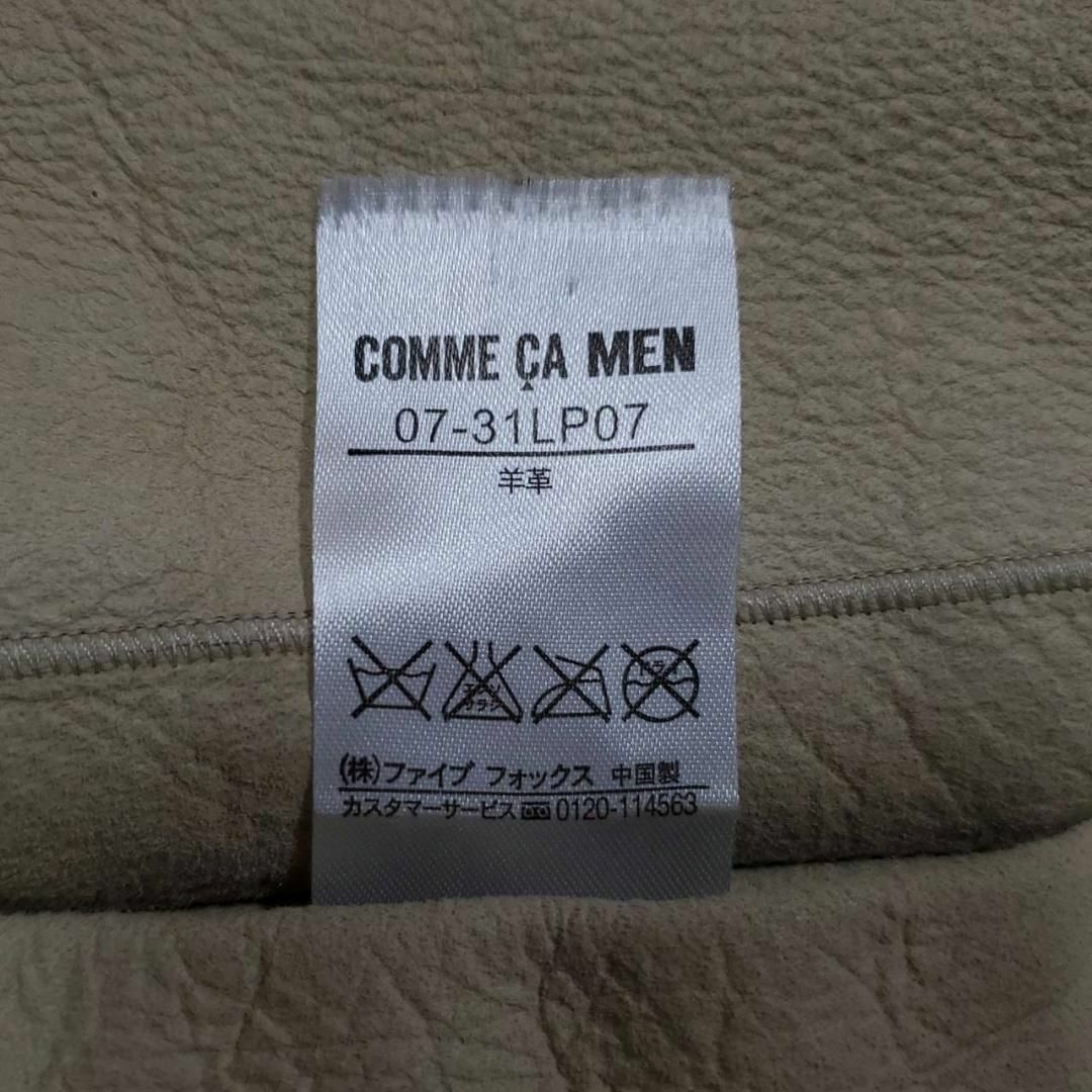 COMME CA MEN(コムサメン)の美品 L コムサメン ラムレザー ムートン ジャケット ベージュ ボア ブルゾン メンズのジャケット/アウター(レザージャケット)の商品写真