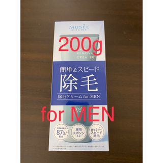 ミュゼプラチナム メンズ　薬用ヘアリムーバルクリーム　除毛クリーム　200g  (脱毛/除毛剤)