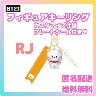 ビーティーイシビル(BT21)の【 minini 】bt21 フィギュア キーホルダー キーリング RJ ジン(キャラクターグッズ)