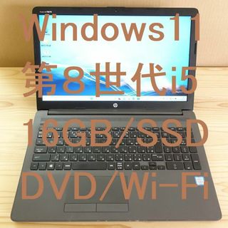 ヒューレットパッカード(HP)のWindows11/i5/16GB/SSD/DVD HP(ノートPC)