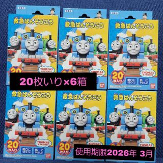 バンダイ(BANDAI)の【値下げ】救急ばんそうこう きかんしゃトーマス 20枚×6箱(日用品/生活雑貨)