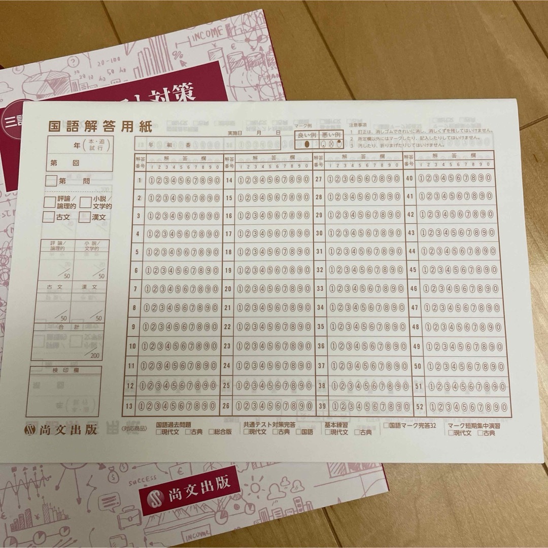 新品／共通テスト対策／古典完答22 ／三訂版 エンタメ/ホビーの本(語学/参考書)の商品写真