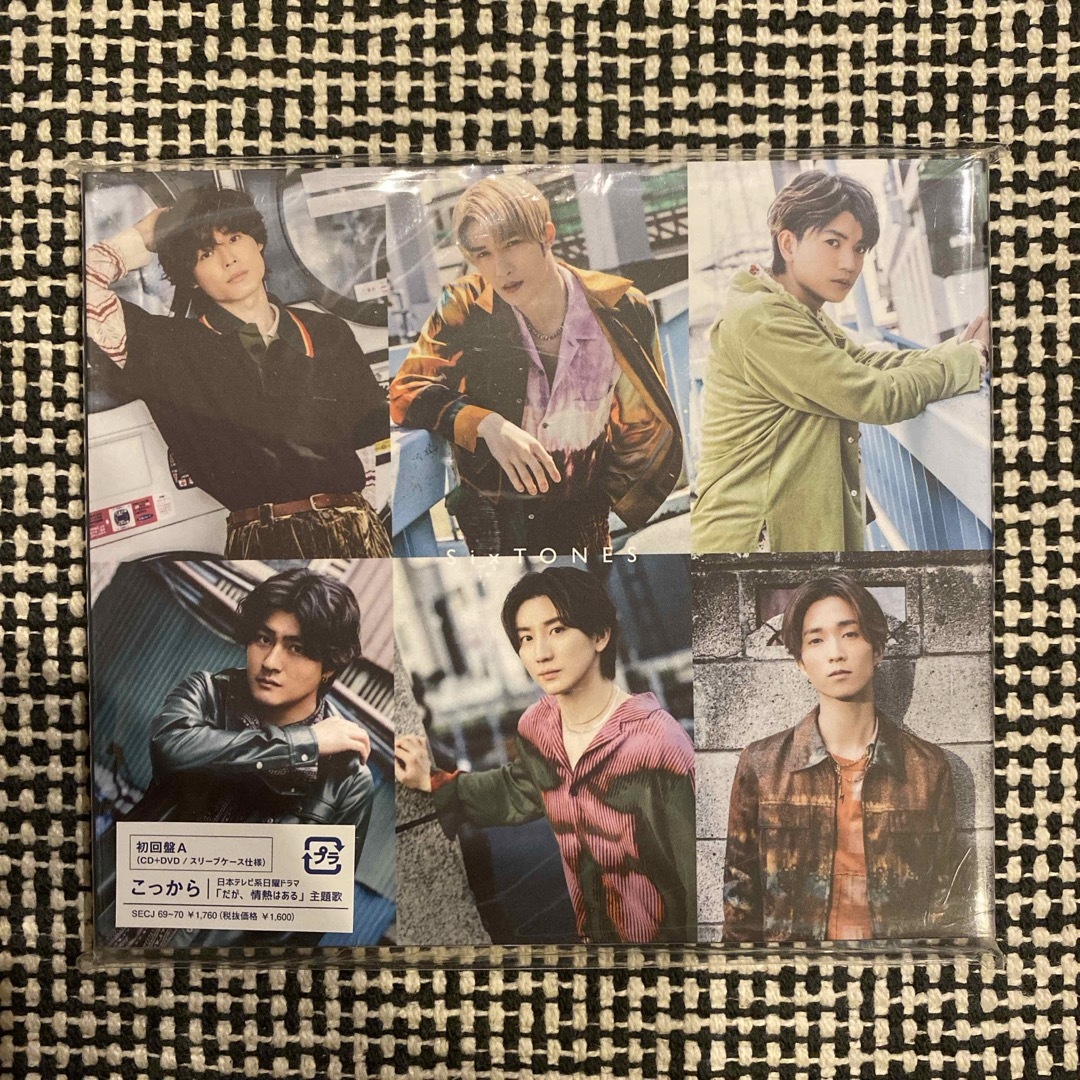 SixTONES(ストーンズ)の【SixTONES】こっから（初回盤A） エンタメ/ホビーのCD(ポップス/ロック(邦楽))の商品写真