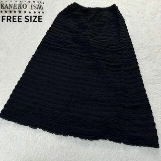 カネコイサオ(KANEKO ISAO)のカネコイサオ✨ロングスカート ブラック ピコフリル加工 FREE SIZE(ロングスカート)