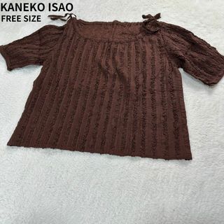 カネコイサオ(KANEKO ISAO)のカネコイサオ✨ブラウス ピコフリル ブラウン リボン FREE SIZE(シャツ/ブラウス(半袖/袖なし))