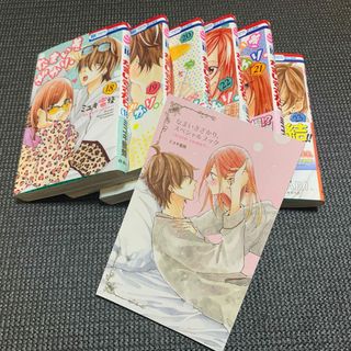 ハクセンシャ(白泉社)のなまいきざかり。18〜23 完結(少女漫画)