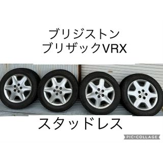 RAV4等に！スタッドレス・ホイール4本セット　ブリヂストン