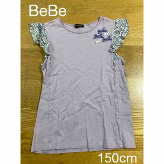 ベベ(BeBe)の【BeBe・150cm】半袖シャツ・Tシャツ・女の子・子供服(Tシャツ/カットソー)