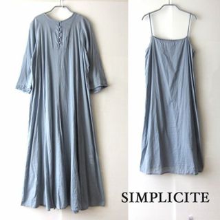 シンプリシテェ(Simplicite)の美品　SIMPLICITE／シンプリシテェ★　ロングワンピース＆インナードレス(ロングワンピース/マキシワンピース)