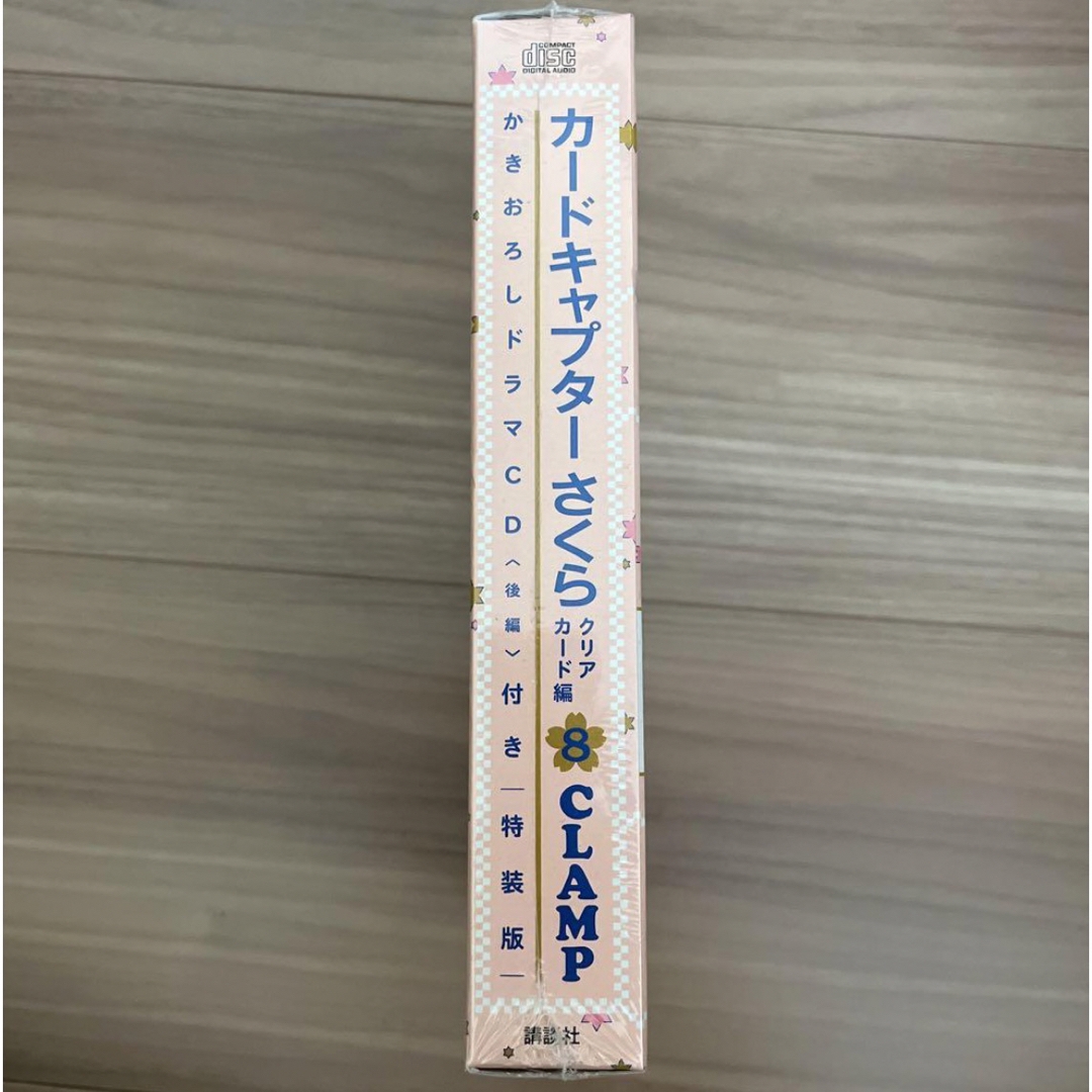 講談社(コウダンシャ)の☆新品未開封☆カードキャプターさくら クリアカード編 8 特装版☆ エンタメ/ホビーの漫画(少女漫画)の商品写真