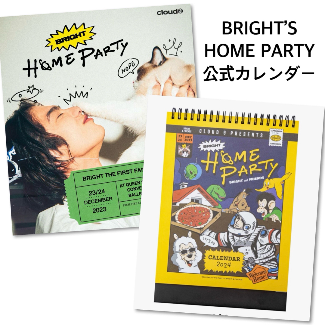 Bright★HOME PARTYカレンダー2024 Astro GMMTV  エンタメ/ホビーのタレントグッズ(アイドルグッズ)の商品写真