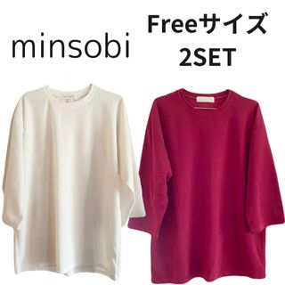 ミンソビ(minsobi)の【SET】 minsobi ミンソビ カットソー ビックTシャツ ゆったり(Tシャツ/カットソー(七分/長袖))