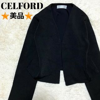 セルフォード(CELFORD)の美品★CELFORD★セルフォード ニット ボレロ ブラック SIZE38(カーディガン)