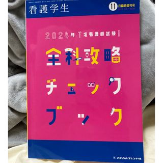 歴史人 2024年 02月号 [雑誌]の通販 by プー's shop｜ラクマ