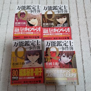 角川書店 - 【mamemame様専用】疲れた人に夜食を届ける出前店&泣きたい