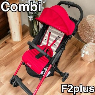 コンビ(combi)のベビーカー　コンビ Combi F2 plus エフツープラス AF レッド(ベビーカー/バギー)