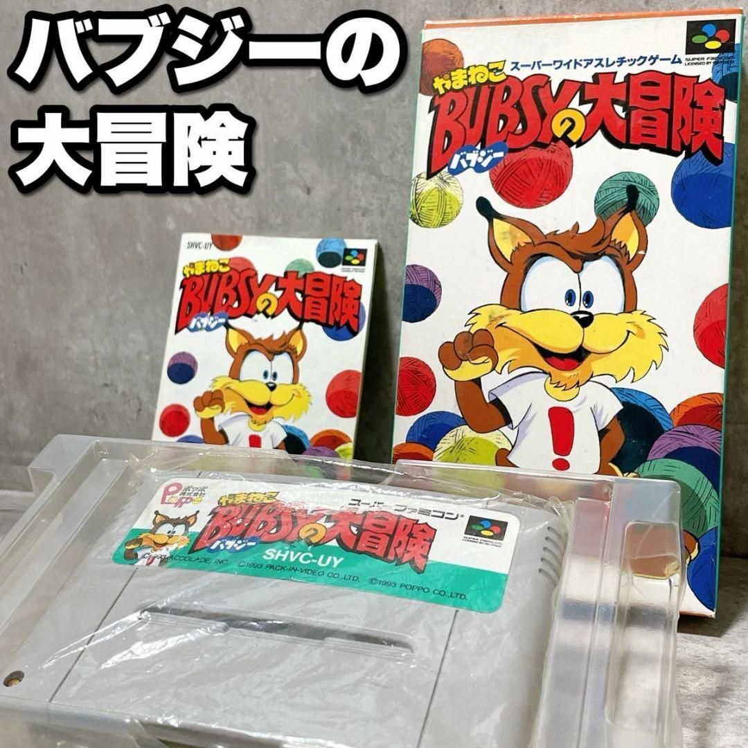 スーパーファミコン - 激レア スーパーファミコン やまねこ スーパーファミコン - 激レア スーパーファミコン やまねこ