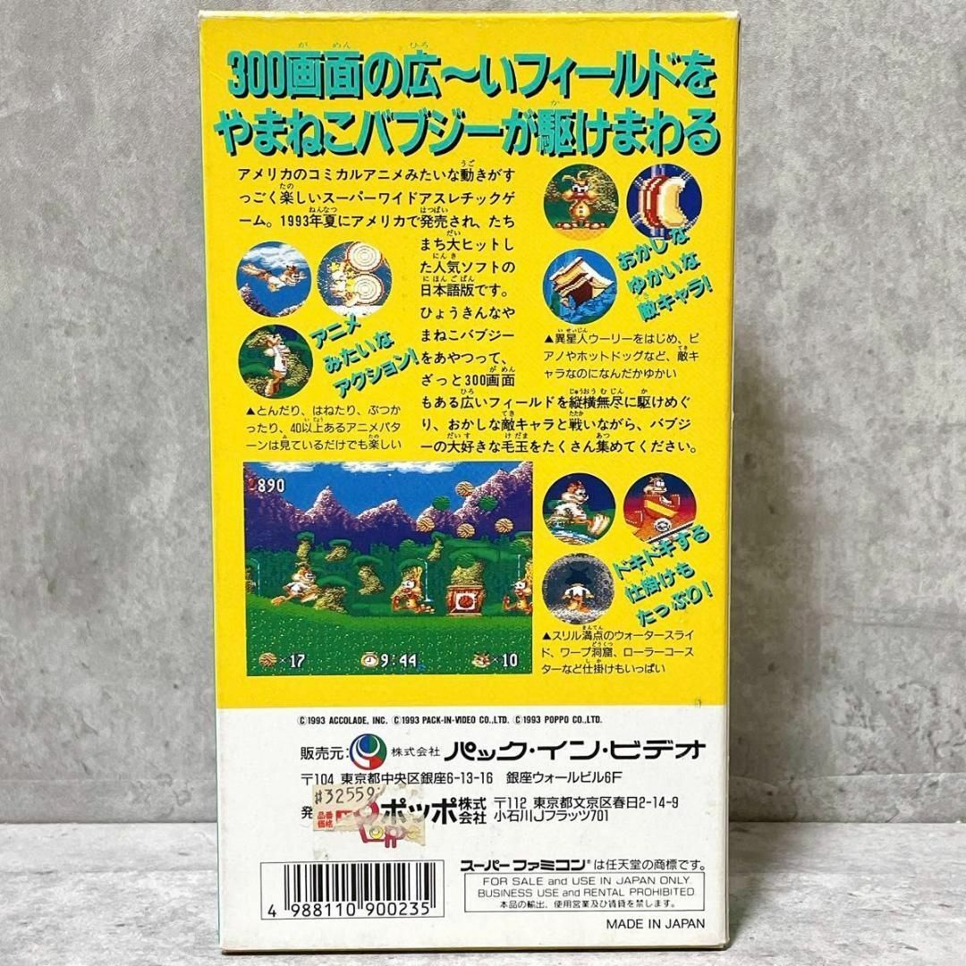 スーパーファミコン - 激レア スーパーファミコン やまねこ スーパーファミコン - 激レア スーパーファミコン やまねこ