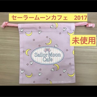 セーラームーン - ☆未使用☆セーラームーンカフェ2017☆うさぎのお布団柄　巾着ポーチ☆