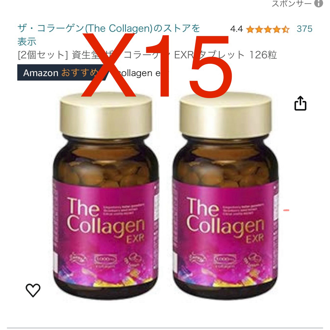 SHISEIDO (資生堂)(シセイドウ)のザ・コラーゲンEXR＜タブレット＞ 126粒 資生堂 コラーゲンx15 食品/飲料/酒の健康食品(コラーゲン)の商品写真