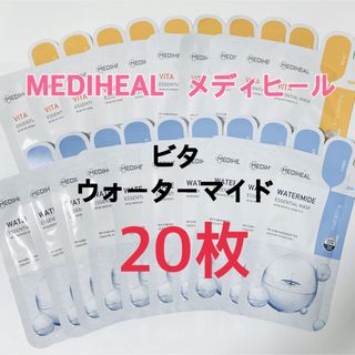 メディヒール(MEDIHEAL)のメディヒール リニューアル フェイスマスク パック 20枚(パック/フェイスマスク)