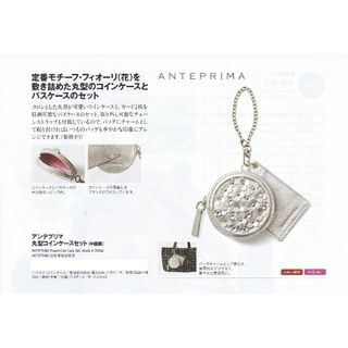 ANTEPRIMA - JAL機内販売　限定　アンテプリマ 丸型コインケースセット