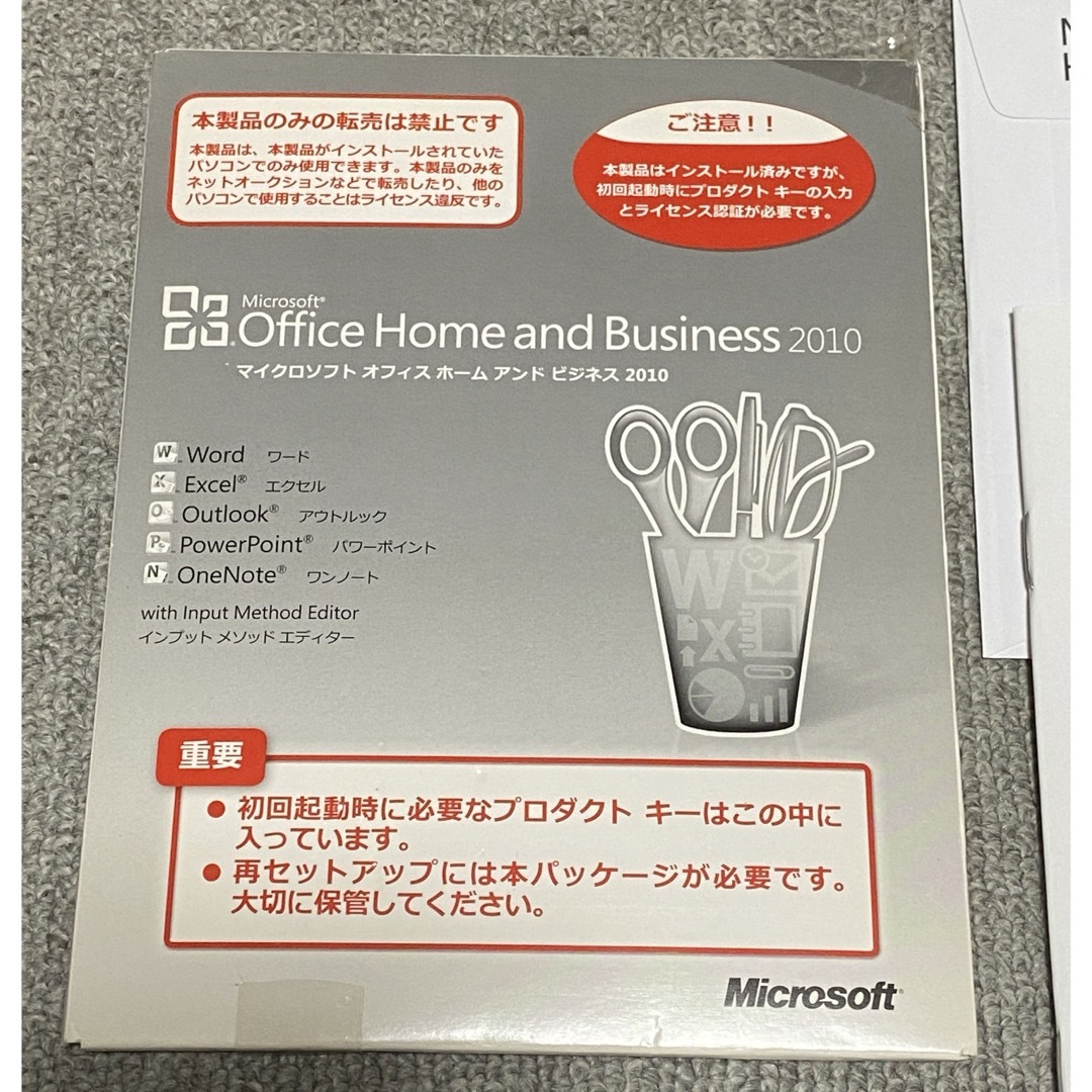 Microsoft(マイクロソフト)のMicrosoft office home and business 2010 スマホ/家電/カメラのPC/タブレット(その他)の商品写真