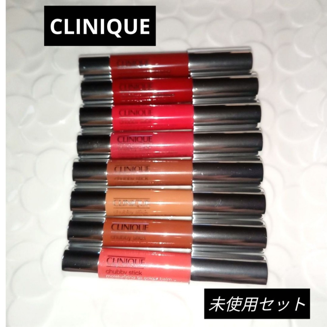 CLINIQUE(クリニーク)のチャピースティックモイスチャライジングリップカラーバーム 未使用セット コスメ/美容のベースメイク/化粧品(口紅)の商品写真