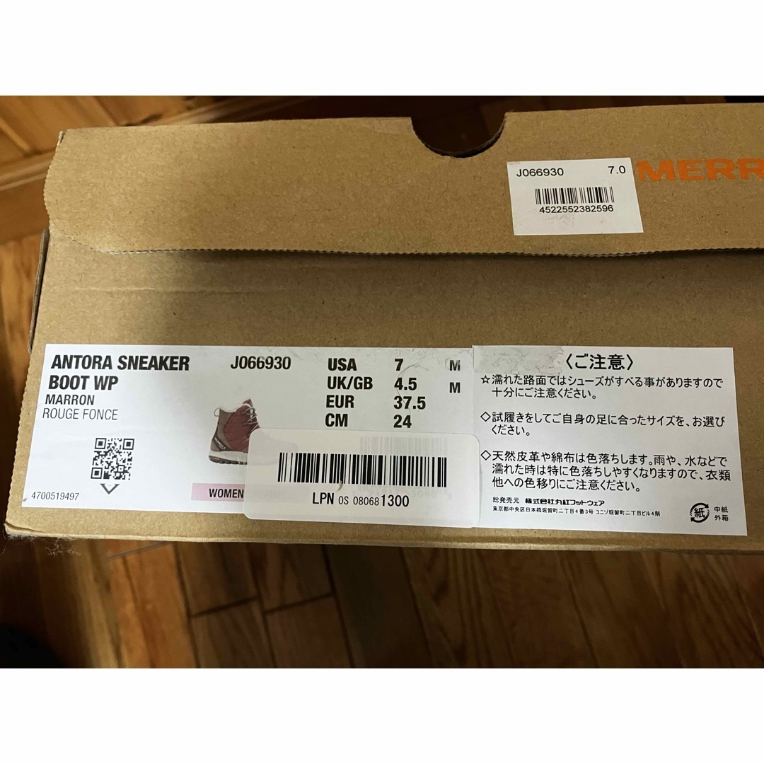 MERRELL(メレル)のメレル MERRELL 37.5  24cm SNEAKER BOOT ブーツ レディースの靴/シューズ(ブーツ)の商品写真