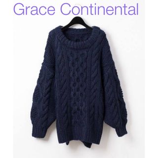 グレースコンチネンタル(GRACE CONTINENTAL)の美品♡アランニットトップ　ネイビー(ニット/セーター)