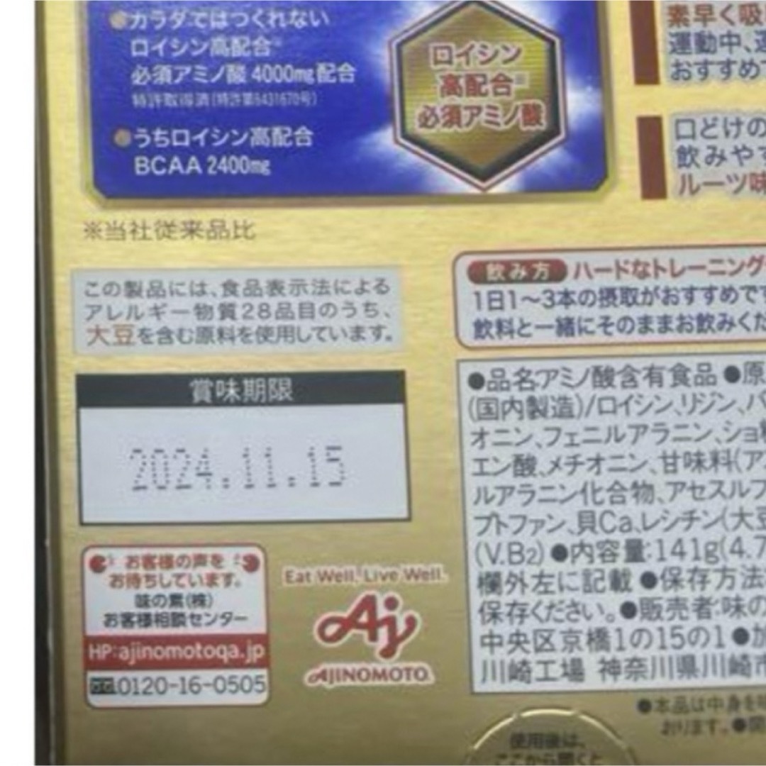 味の素(アジノモト)の新品 未使用 味の素 AJINOMOTO アミノバイタル GOLD ゴールド 食品/飲料/酒の健康食品(アミノ酸)の商品写真