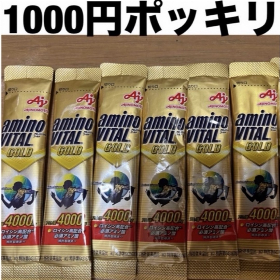 味の素(アジノモト)の新品 未使用 味の素 AJINOMOTO アミノバイタル GOLD ゴールド 食品/飲料/酒の健康食品(アミノ酸)の商品写真