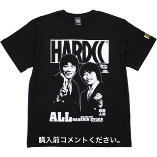 ハードコアチョコレート(HARDCORE CHOCOLATE)のオール阪神・巨人 Tシャツ ハードコアチョコレート お笑い 芸人 吉本興業 漫才(Tシャツ/カットソー(半袖/袖なし))