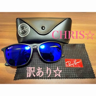 レイバン(Ray-Ban)のRayBan★レイバン★サングラス★偏光★ブルー★ミラー★スクエア★chris☆(サングラス/メガネ)