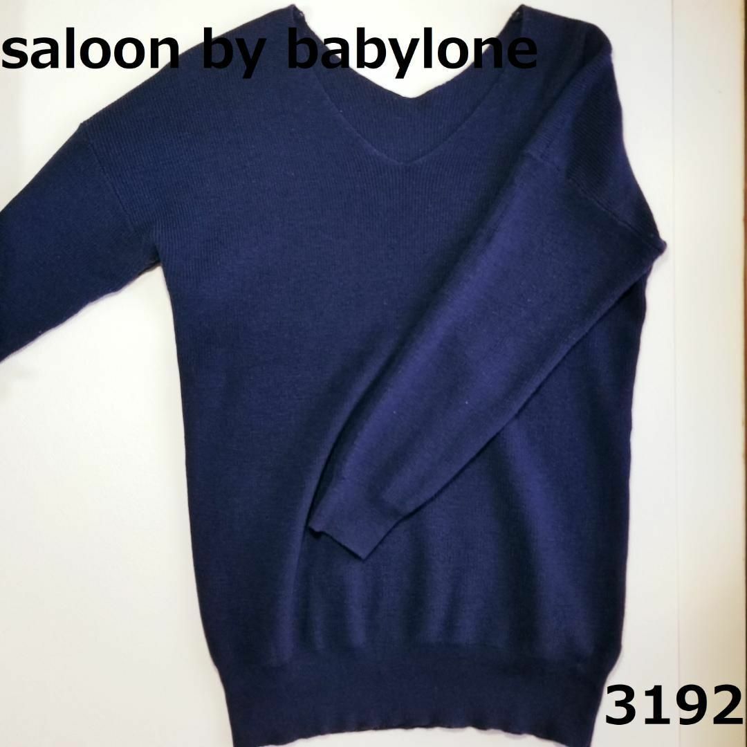 3192 saloon by BABYLONE F 紺 V 細見え レディースのトップス(ニット/セーター)の商品写真