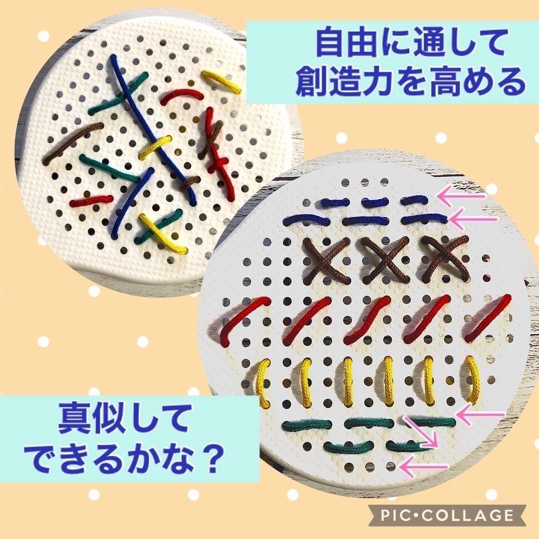 ペグさし　縫うお仕事　モンテッソーリ  キッズ/ベビー/マタニティのおもちゃ(知育玩具)の商品写真