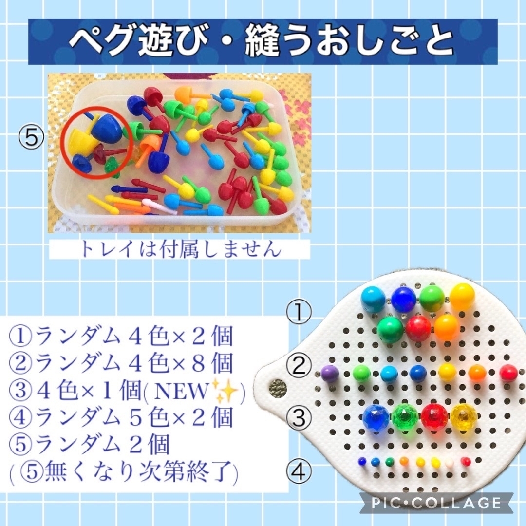 ペグさし　縫うお仕事　モンテッソーリ  キッズ/ベビー/マタニティのおもちゃ(知育玩具)の商品写真