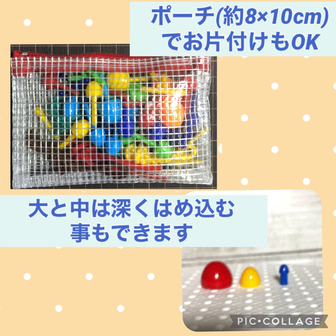 ペグさし　縫うお仕事　モンテッソーリ  キッズ/ベビー/マタニティのおもちゃ(知育玩具)の商品写真