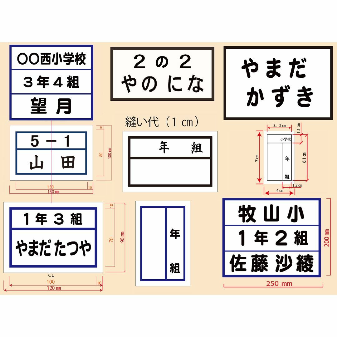 オーダーゼッケン　注文用　20×15　２セット分 ハンドメイドのキッズ/ベビー(ネームタグ)の商品写真