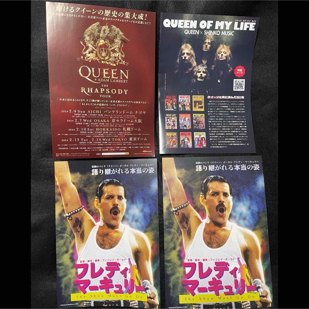 Queen クイーン 最新チラシセット（4枚） フライヤー エンタメ/ホビーのタレントグッズ(ミュージシャン)の商品写真