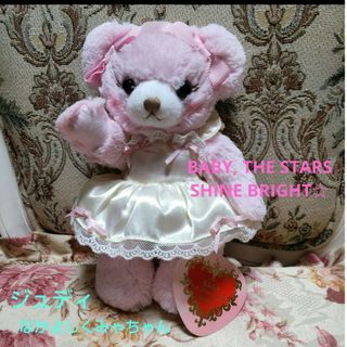 BABY,THE STARS SHINE BRIGHT(おもちゃ/ぬいぐるみ)のフリマ BABY,THE STARS SHINE BRIGHT(おもちゃ/ぬいぐるみ)のフリマ