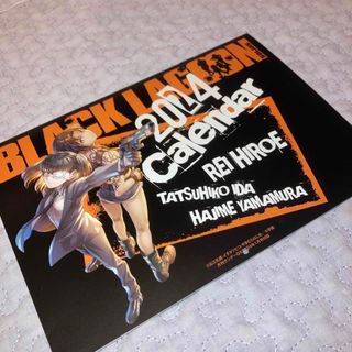 サンデーGX　付録　ブラックラグーンシリーズカレンダー BLACK LAGOON(アニメ)