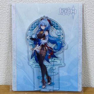 原神　甘雨　アクリルスタンド　新品未開封品(キャラクターグッズ)