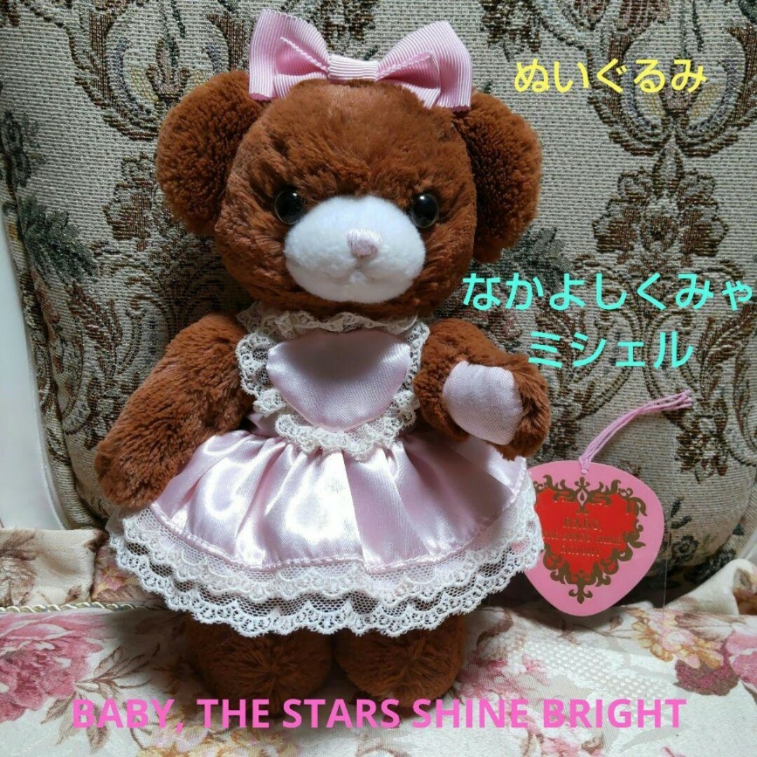 BABY,THE STARS SHINE BRIGHT(ベイビーザスターズシャインブライト)のa31美品 BABY, THE 『なかよしくみゃのミシェル』(茶)ぬいぐるみ エンタメ/ホビーのおもちゃ/ぬいぐるみ(ぬいぐるみ)の商品写真