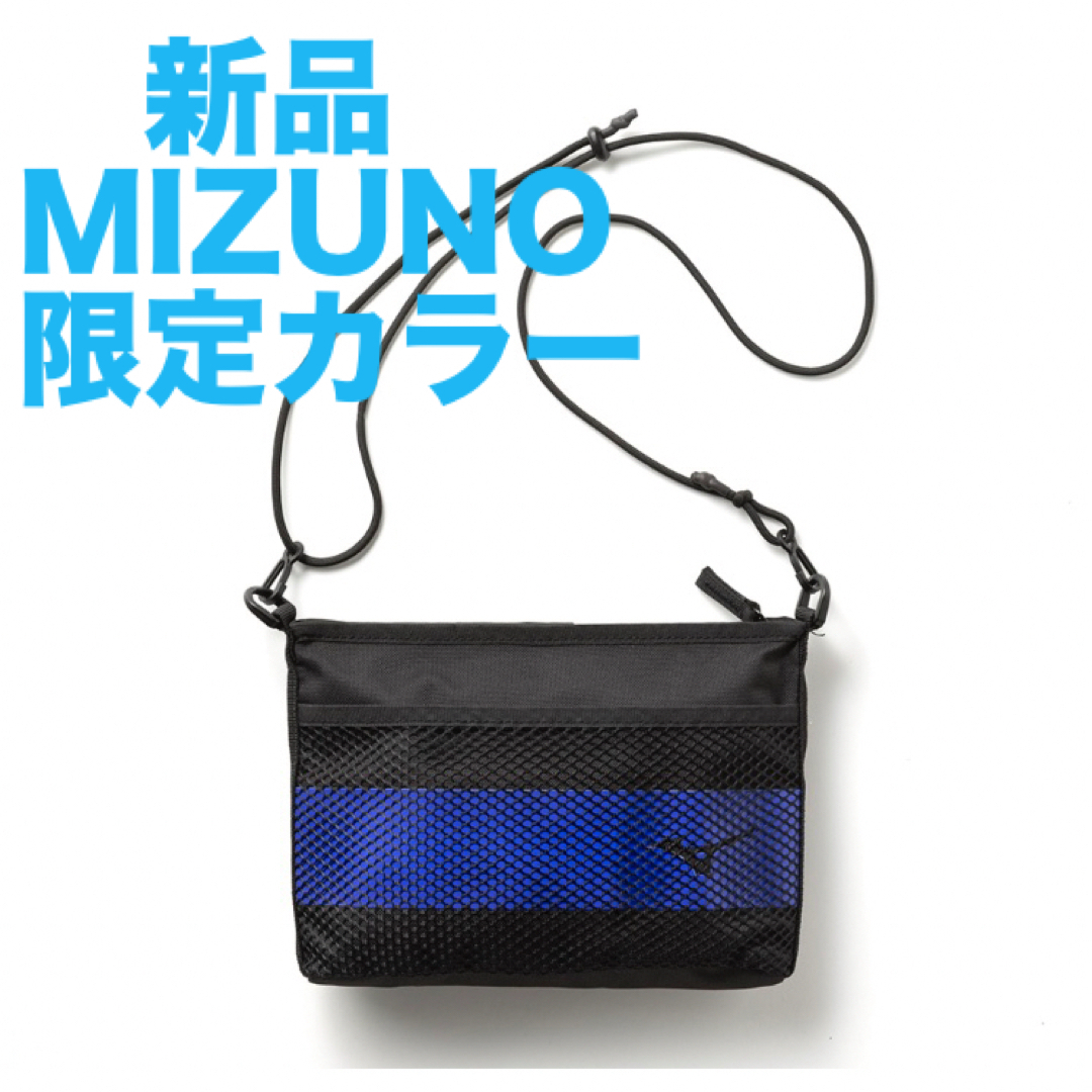 MIZUNO(ミズノ)のMIZUNO サコッシュ 限定ブラック×ブルー【新品」現行モデル!! SDGs スポーツ/アウトドアのスポーツ/アウトドア その他(その他)の商品写真