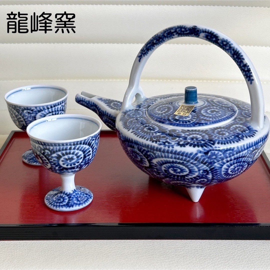 有田焼 龍峰窯 染付蛸唐草 冷酒セット 酒器セット 酒急須 お猪口 有田焼 龍峰窯 染付蛸唐草 冷酒セット 酒器セット 酒急須 お猪口