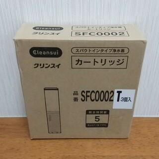 三菱ケミカル - 三菱レイヨン・クリンスイ 浄水カートリッジ SFC0002T 正規品